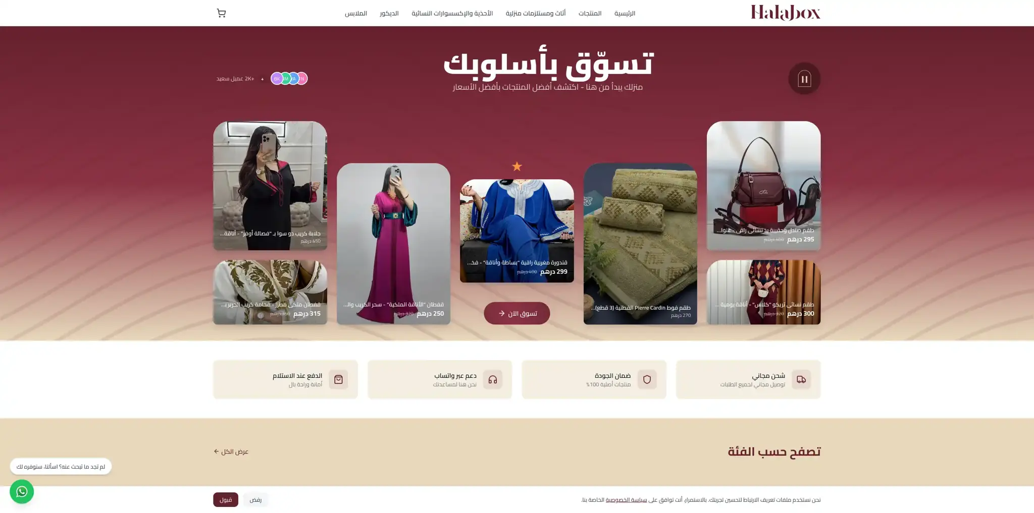 HalaBox